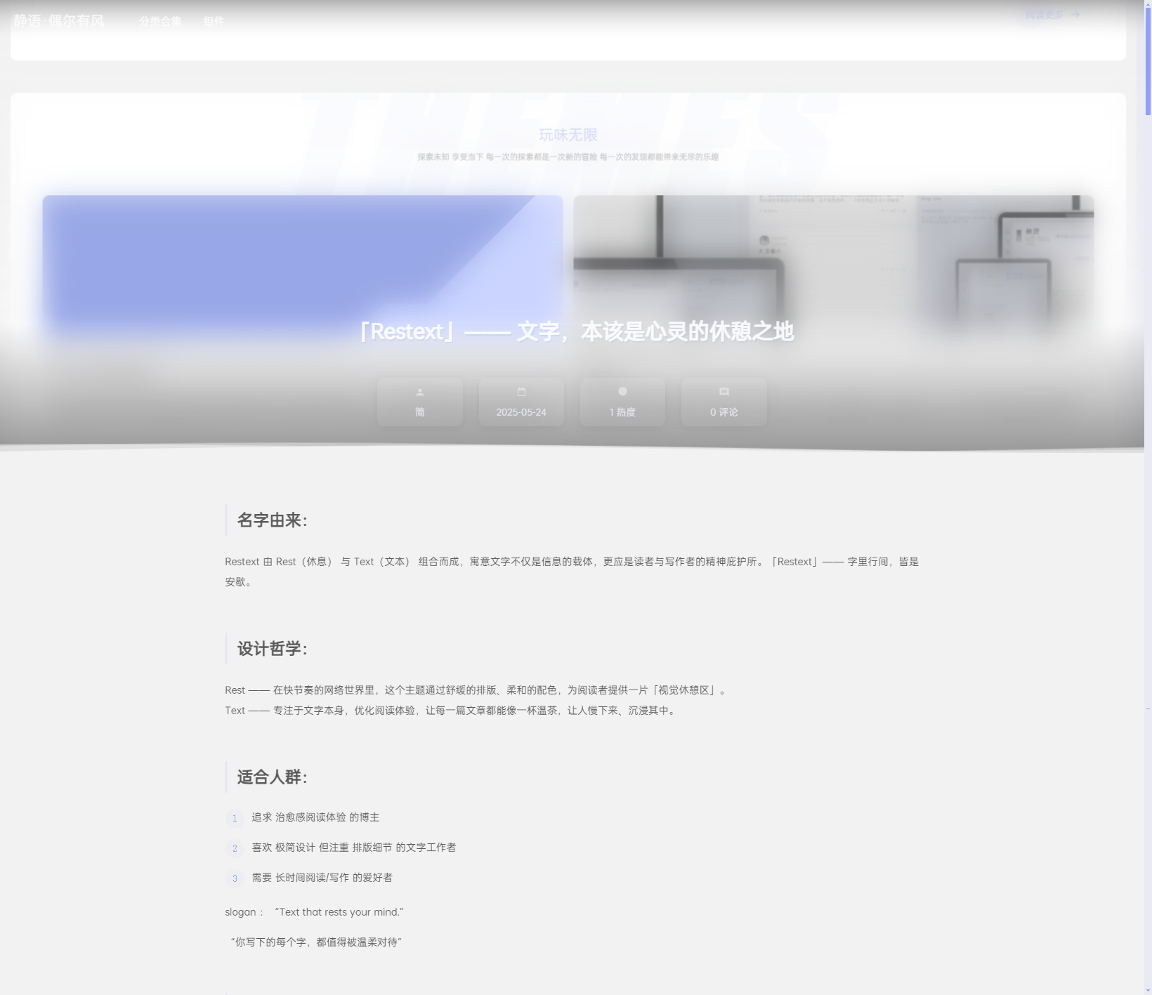 普通文章