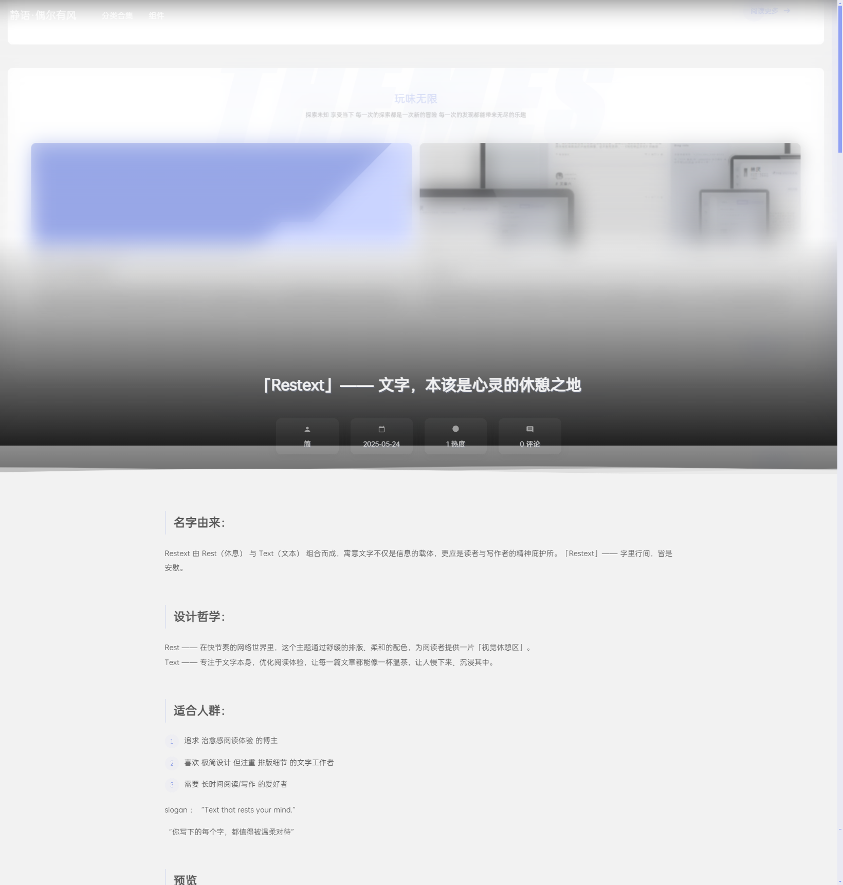 长图文章